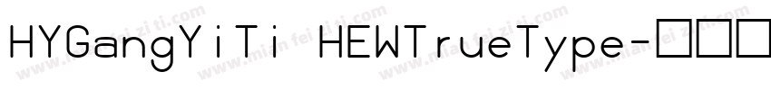 HYGangYiTi HEWTrueType字体转换